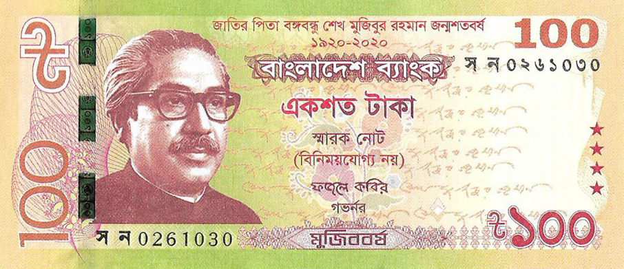 (098) ** PNew Bangladesh 100 Taka (2020) (In Folder)